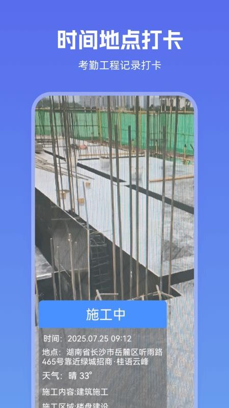 FakeLocaTime模拟时间定置工具软件