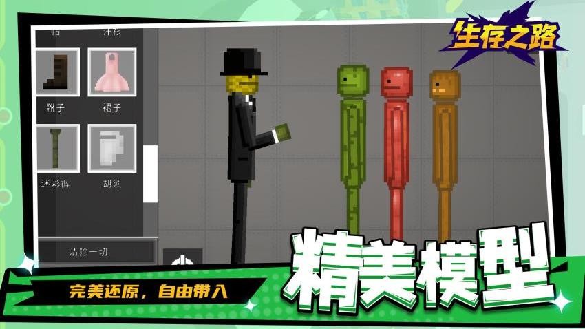 生存之路v1.1.2 2