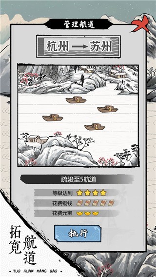 我在古代有船队手游v1.1.0 4