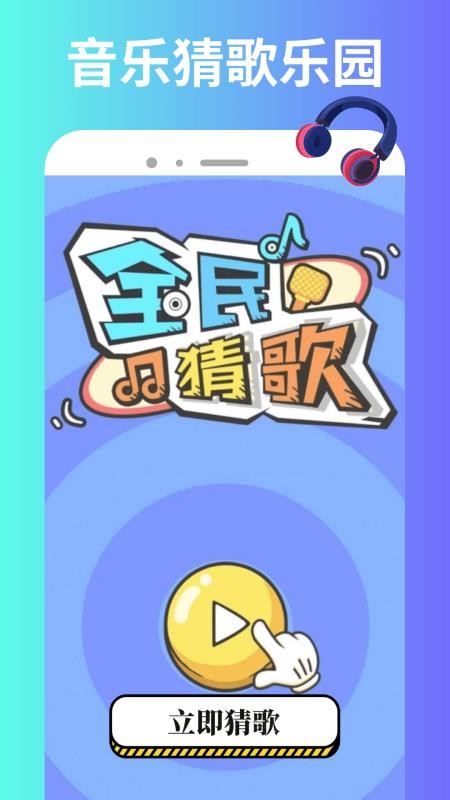 小元音乐最新版v1.0.0(3)