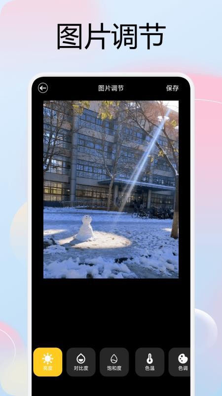 友甜相机免费版v1.1 3