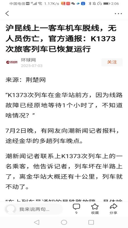 元宝看点免费版appv5.6.8 2
