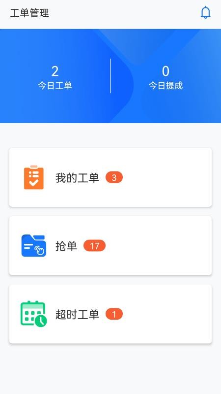 沙贝官网版v2.0.2(5)