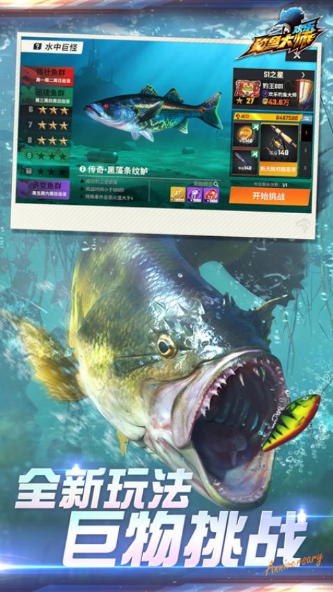 钓鱼大作战游戏v1.0 1