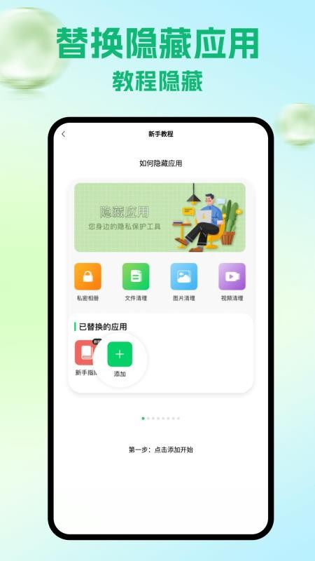 隐藏游戏计算机appv1.5 2