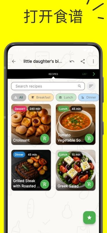 Shopping List官方版v1.0.8(1)