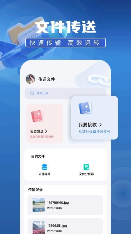 安卓克隆数据最新版v1.1(2)