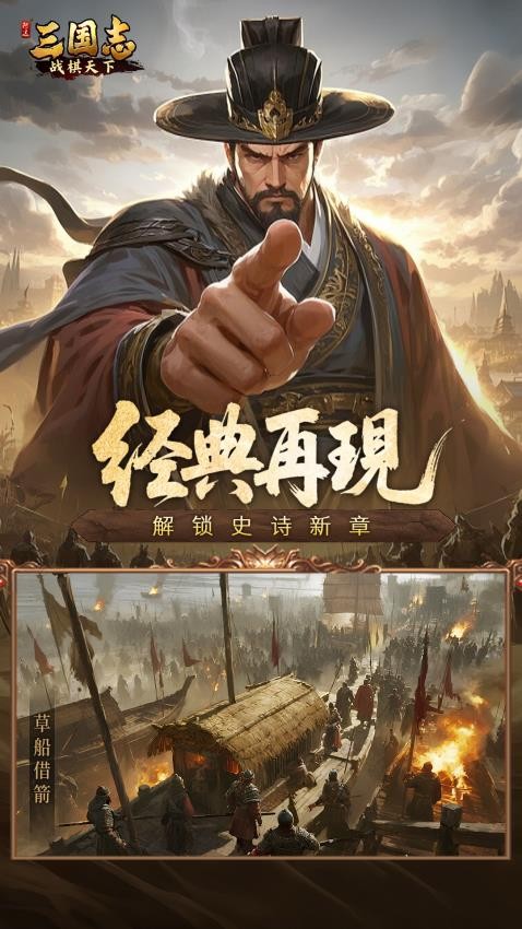 三国志战棋天下游戏v1.5.9 5