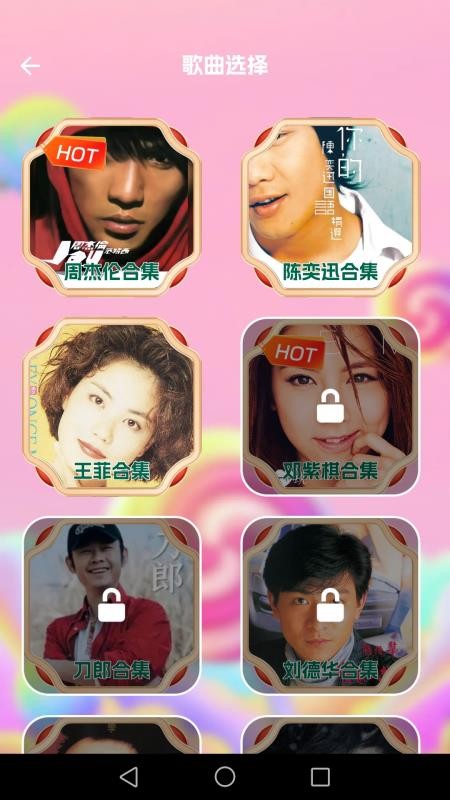 音为有你最新版v1.0.3(2)