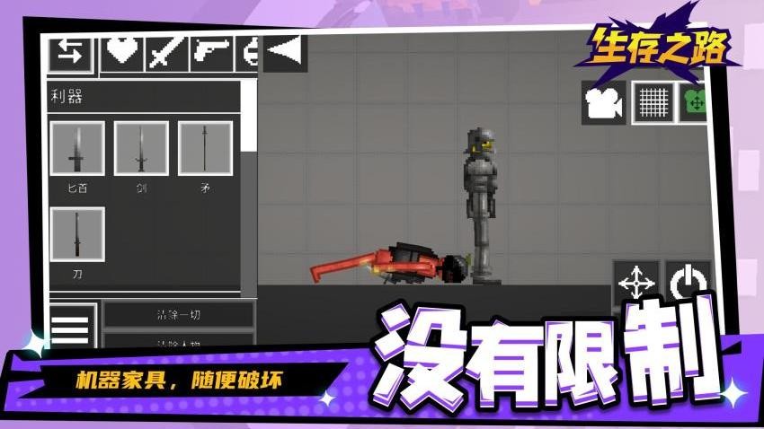 生存之路