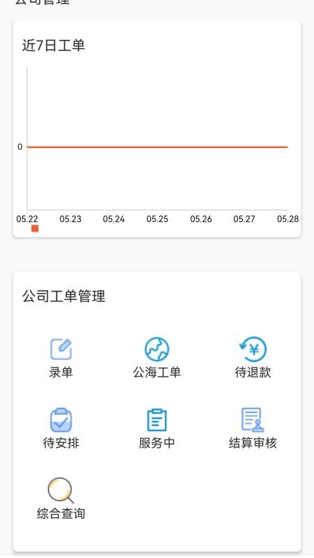 沙贝官网版v2.0.2(4)
