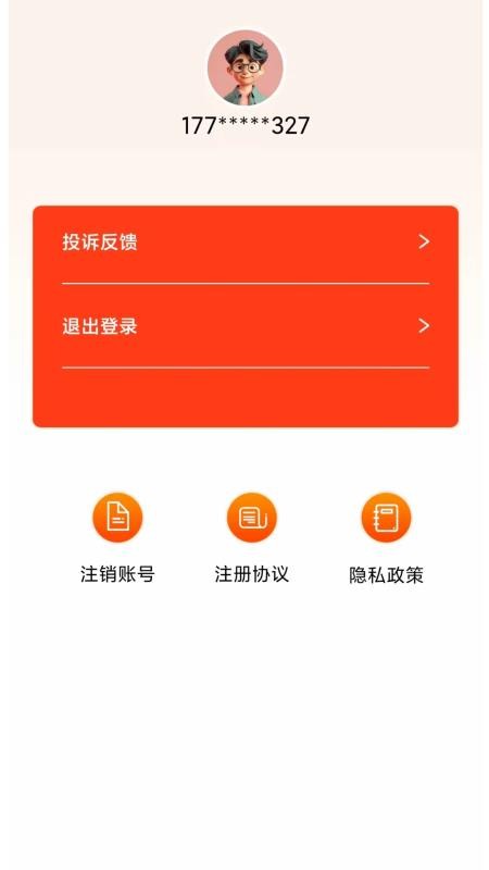 宜薪花贷款官方版(3)