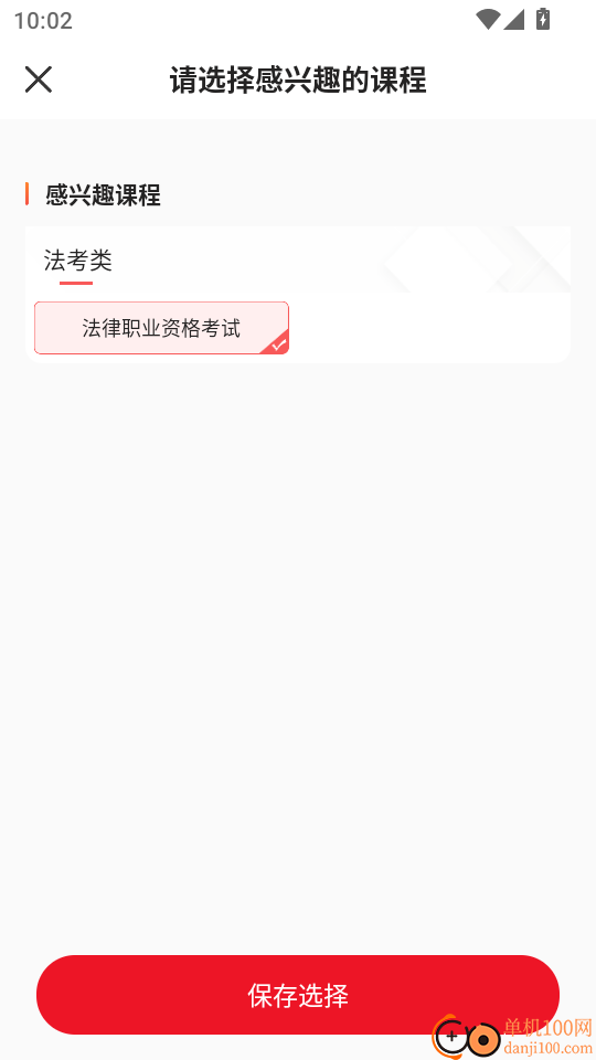 中劳网校免费版