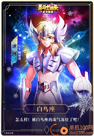 圣斗士星矢正义传说国际服