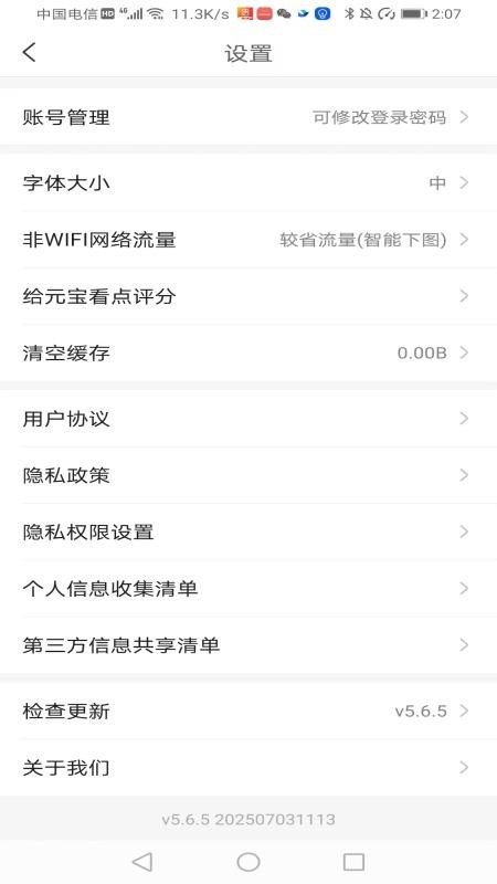 元宝看点免费版appv5.6.8 1
