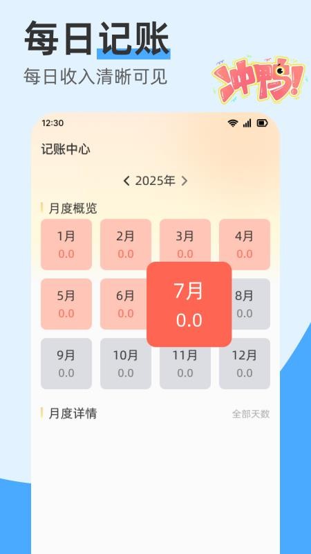 打车接单管家帮软件v1.0.1(1)