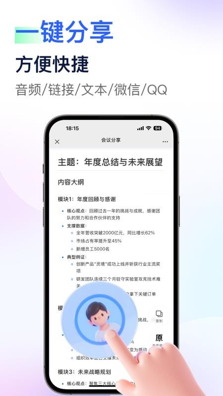 简单录音官方版v1.1.1(1)