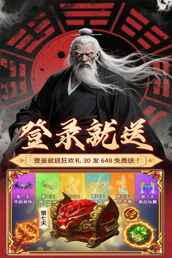 元启世界手游