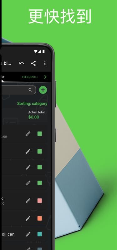 Shopping List官方版v1.0.8(2)