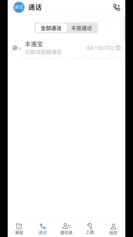 丰渔宝官网版v2.7.1(6475df)(1)
