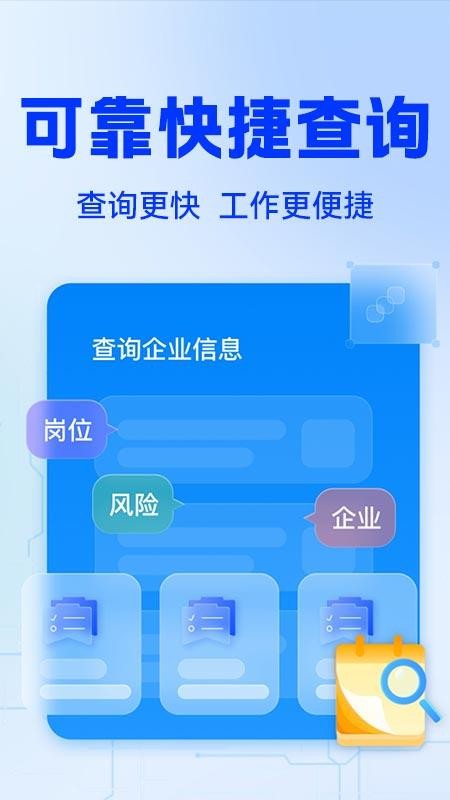 执行老赖信息查询最新版v1.0.8(4)