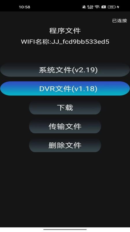 健创出行官网版v1.00(3)