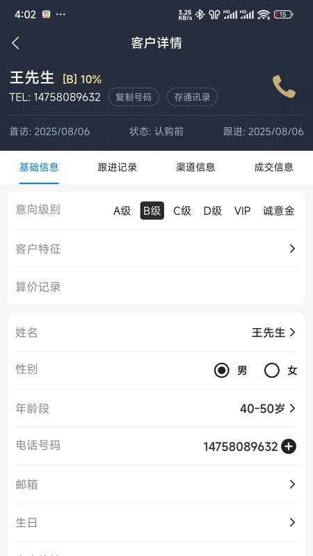 X-Files官网版v3.4.0 1