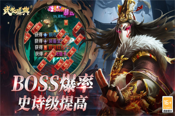 武林盛典v1.0.1 3