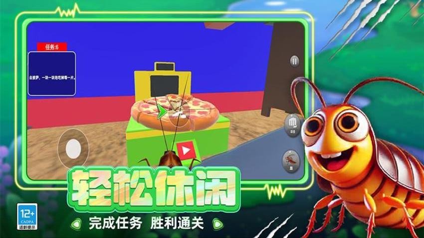虫子模拟器游戏v3.250818.169(5)