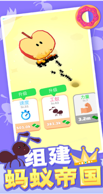 小蚁帝国国际服v1.0.9 3