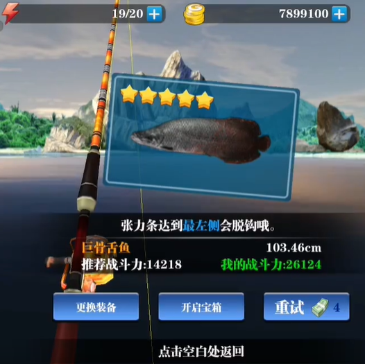 疯狂钓鱼国际版