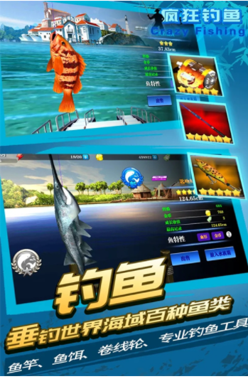 疯狂钓鱼国际版v2.40.11 3