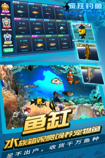 疯狂钓鱼国际版v2.40.11 2
