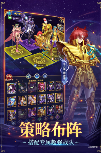 圣斗士星矢正义传说国际服v2.0.90 1