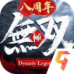 极无双国际服 v15.90.0