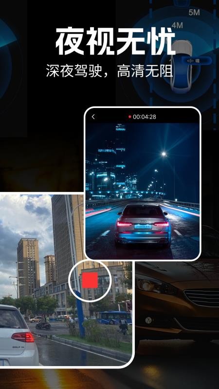 掌上行车记录仪官方版v1.0.1 2