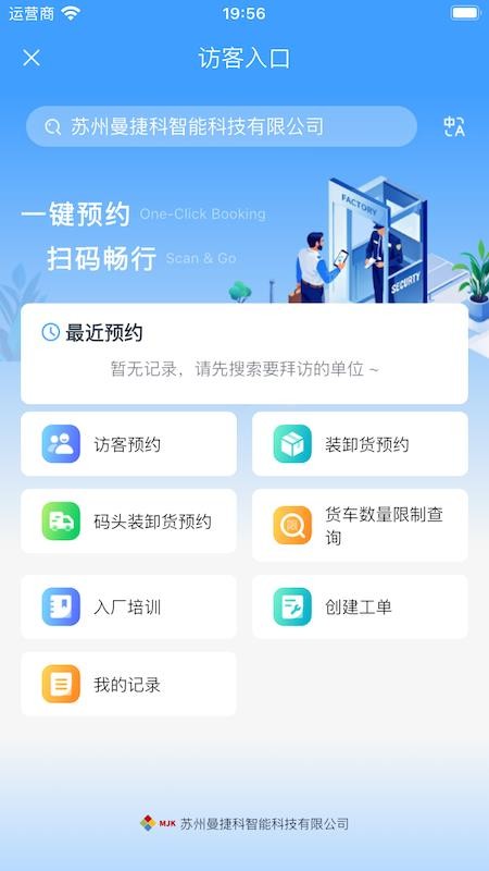 eFMS官方版v2.18.4(2)