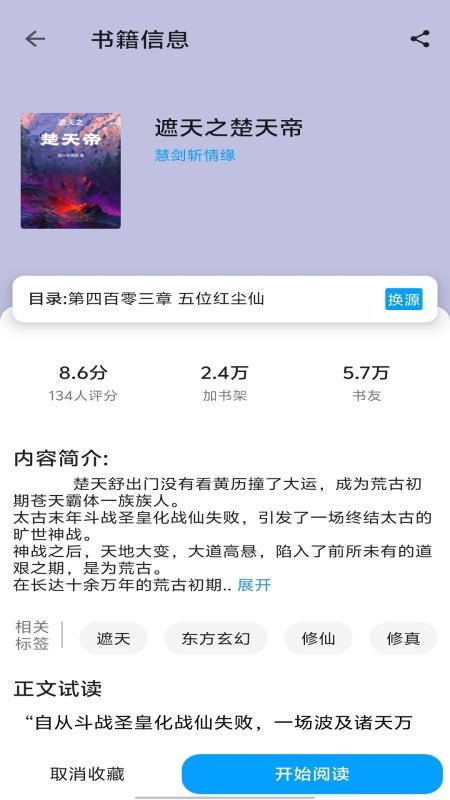 宝书阁最新版v1.0.1 1