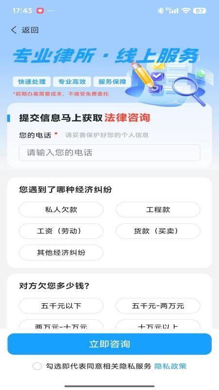 易起讼客户端v1.1.7(1)