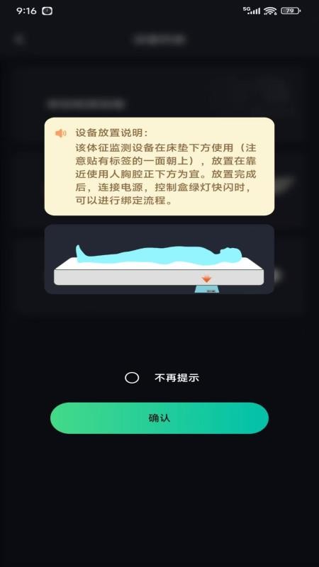 太和e护appv2.0.2 3
