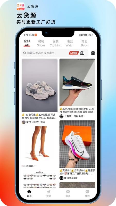 云货源官网版v1.2.0(1)