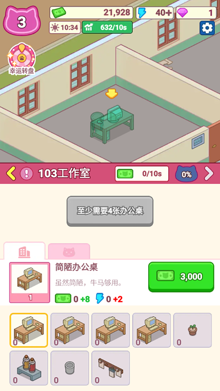 搬砖之王手游v1.09 3