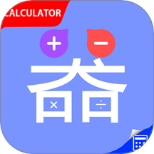同学多功能计算器官方版