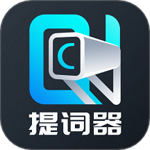 易读提词器最新版