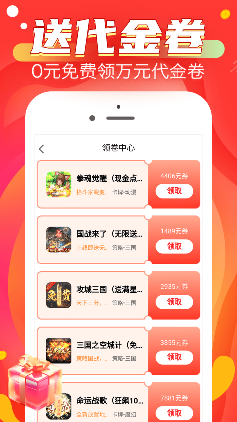 0.1折淘游戏官网版v1.0.8 4