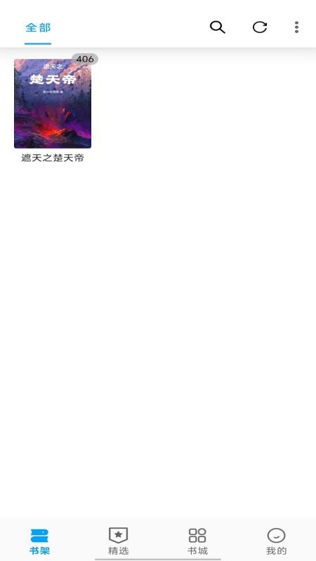 宝书阁最新版v1.0.1 3
