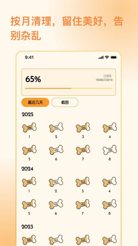 照片狗官方版v1.0 2