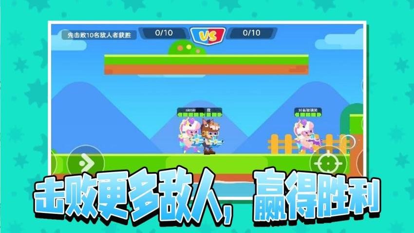 小姐姐玩水枪游戏v1.0.0 4