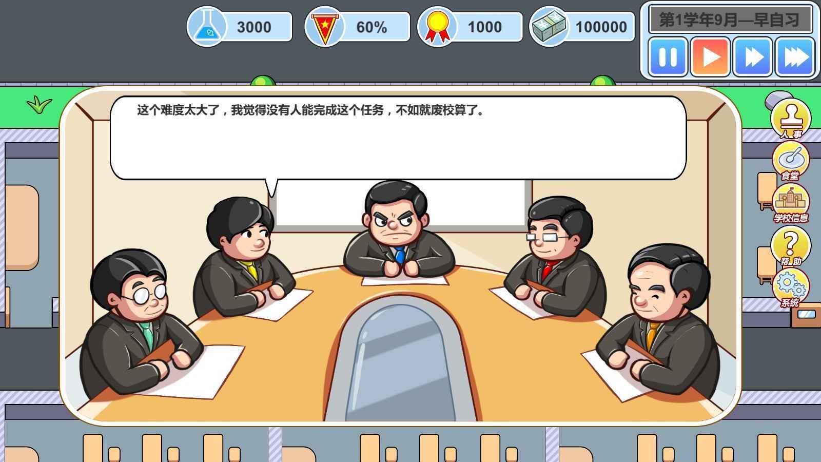 高考工厂模拟游戏v1.24 3