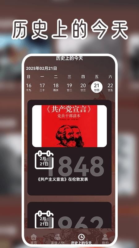 军忆官网版